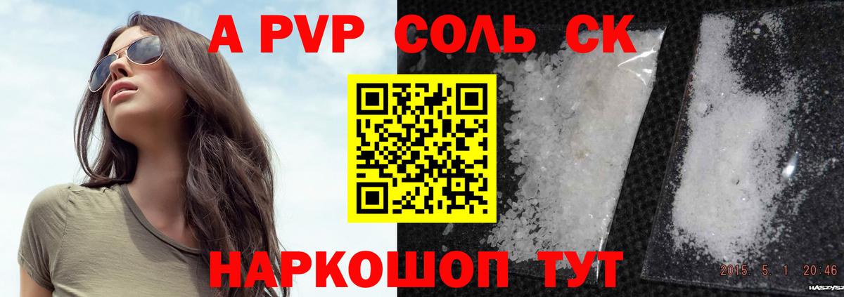 Alpha-PVP Соль  Alpha-PVP крисы CK  Лиски  Alpha PVP  Alpha-PVP крисы CK  Вход с VPN 