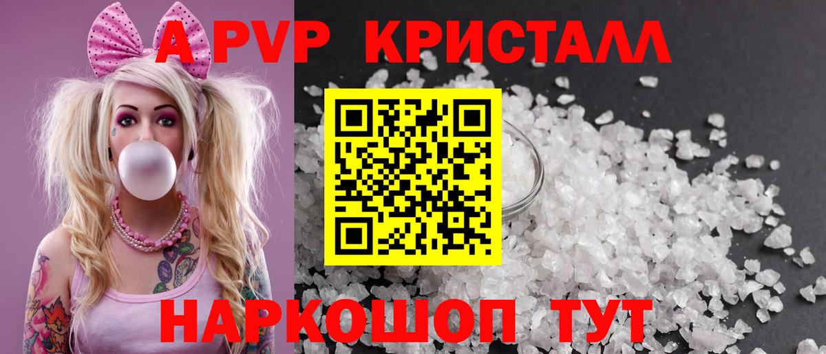 Альфа ПВП Соль Лиски