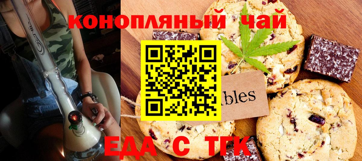 Лиски  Еда ТГК марихуана  Вход с VPN 
