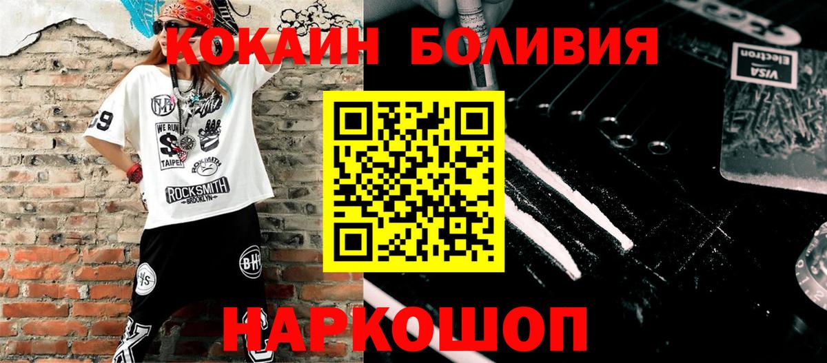 КОКАИН FishScale  Кокаин Эквадор  Лиски  Вход с VPN 