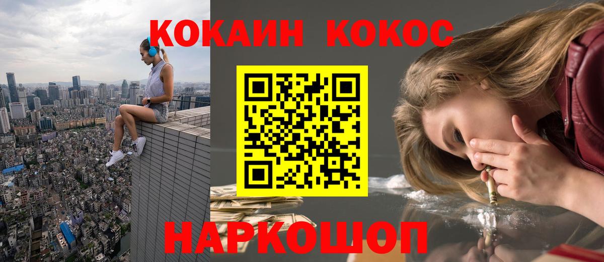 КОКАИН Перу Лиски