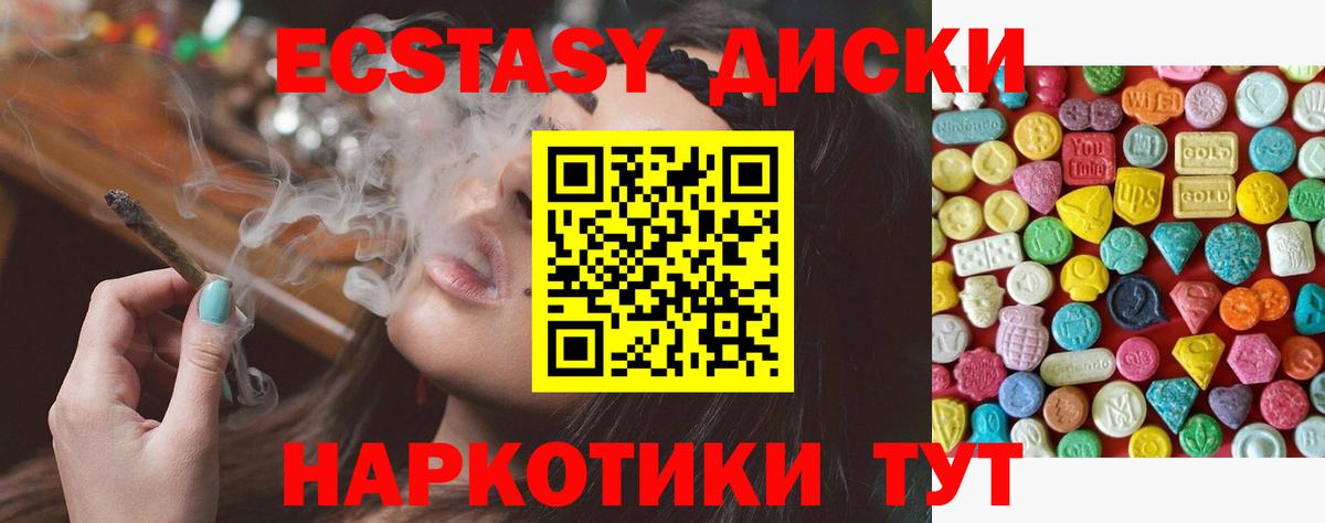 Ecstasy 280мг Лиски