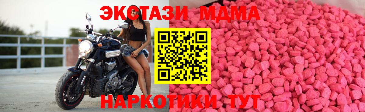 ЭКСТАЗИ Cube  Экстази 280 MDMA  Лиски  Ecstasy  Вход с VPN 