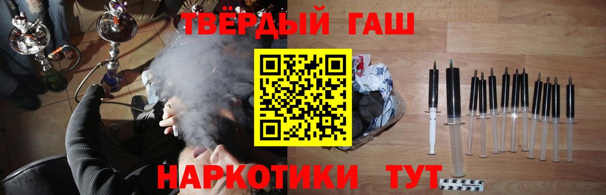 Гашиш ice o lator  ГАШИШ Ice-O-Lator  Вход с VPN  Гашиш  Лиски 