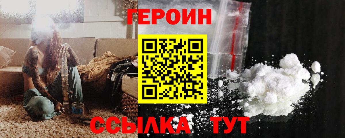 ГЕРОИН Афган Лиски
