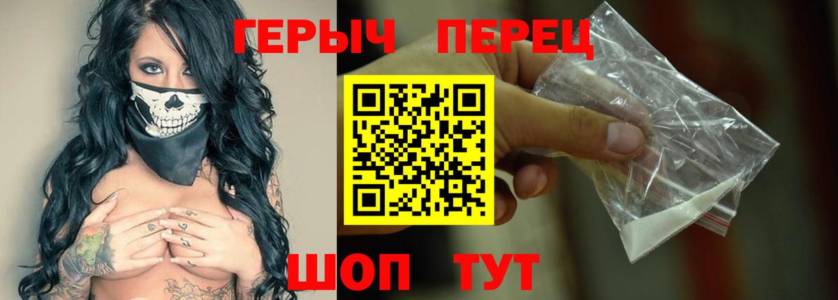 Лиски  Героин белый  Вход с VPN 
