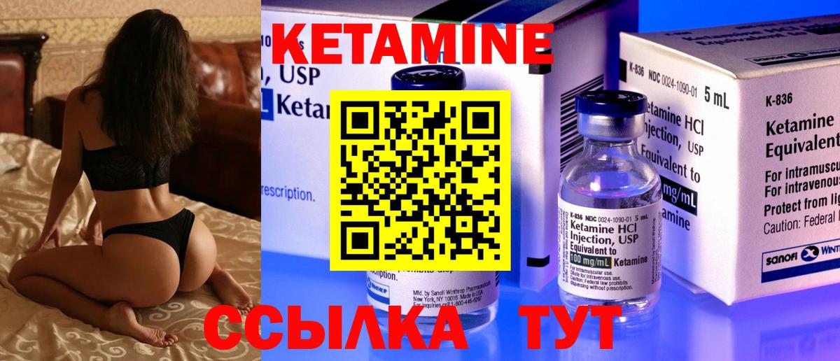 Кетамин VHQ Лиски