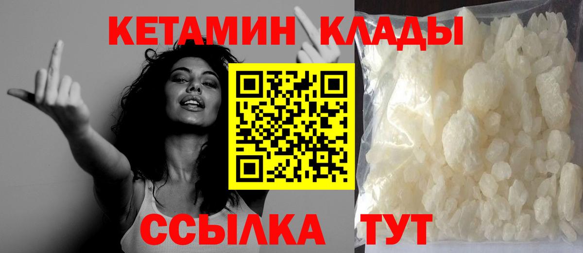 КЕТАМИН VHQ  Вход с VPN  darknet клад  КЕТАМИН ketamine  Лиски 