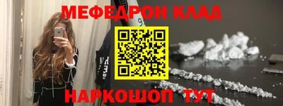 мяу мяу кристалл Конаково