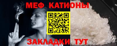 мяу мяу кристалл Конаково