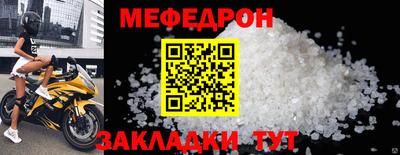 мяу мяу кристалл Конаково