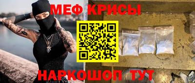 мяу мяу кристалл Конаково