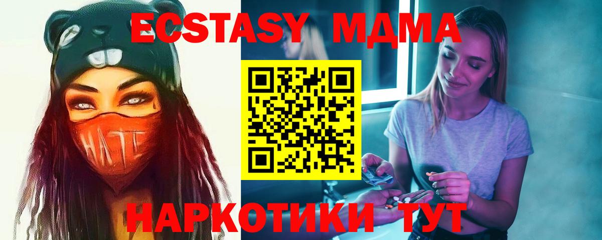 МДМА crystal Лиски