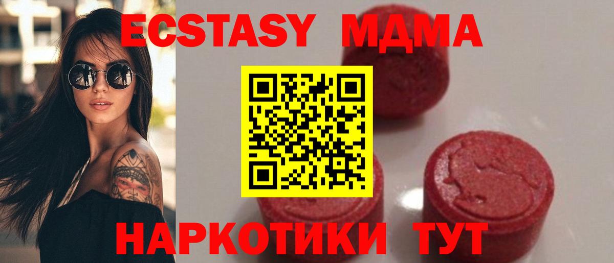 МДМА VHQ  Вход с VPN  МДМА Molly  Лиски 