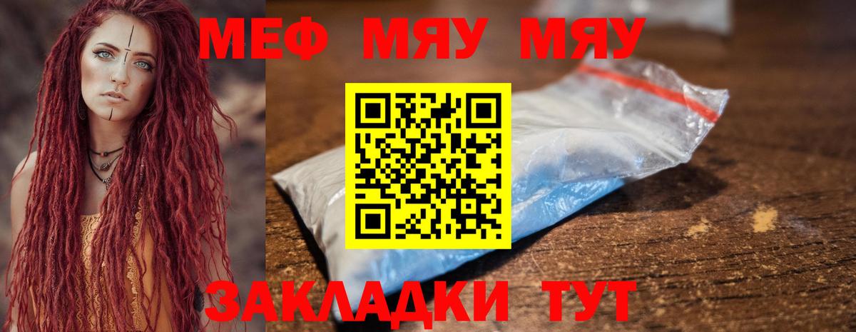 Меф кристаллы Лиски