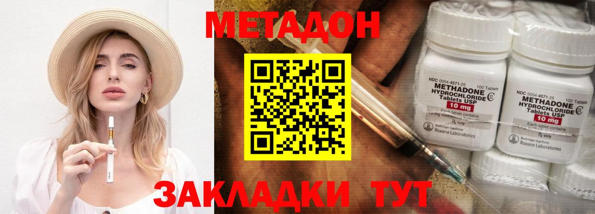 МЕТАДОН кристалл Лиски