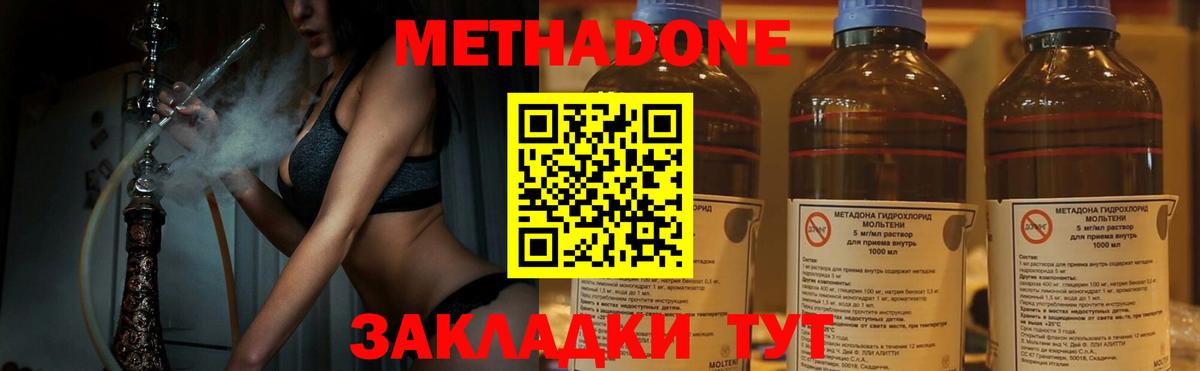 Метадон мёд  Вход с VPN  OMG вход  МЕТАДОН VHQ  Лиски 