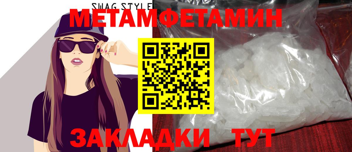 МЕТАМФЕТАМИН мет  МЕТАМФЕТАМИН мет  Метамфетамин  Вход с VPN  Лиски 