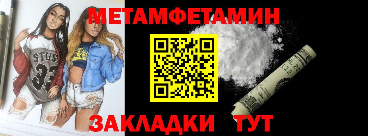 Первитин винт Лиски