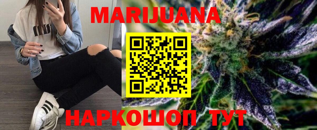 Шишки марихуана сатива  Вход с VPN  МАРИХУАНА MAZAR  Лиски 